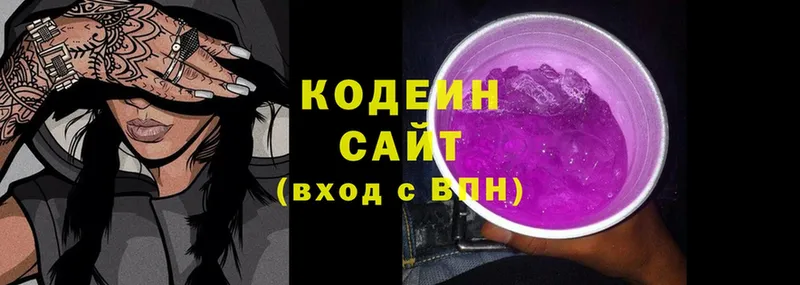 Кодеин напиток Lean (лин)  OMG ссылка  Вятские Поляны 