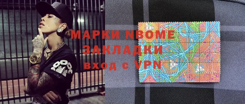 где продают наркотики  Вятские Поляны  Марки N-bome 1,5мг 