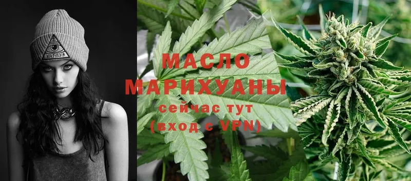 что такое наркотик  Вятские Поляны  ТГК гашишное масло 